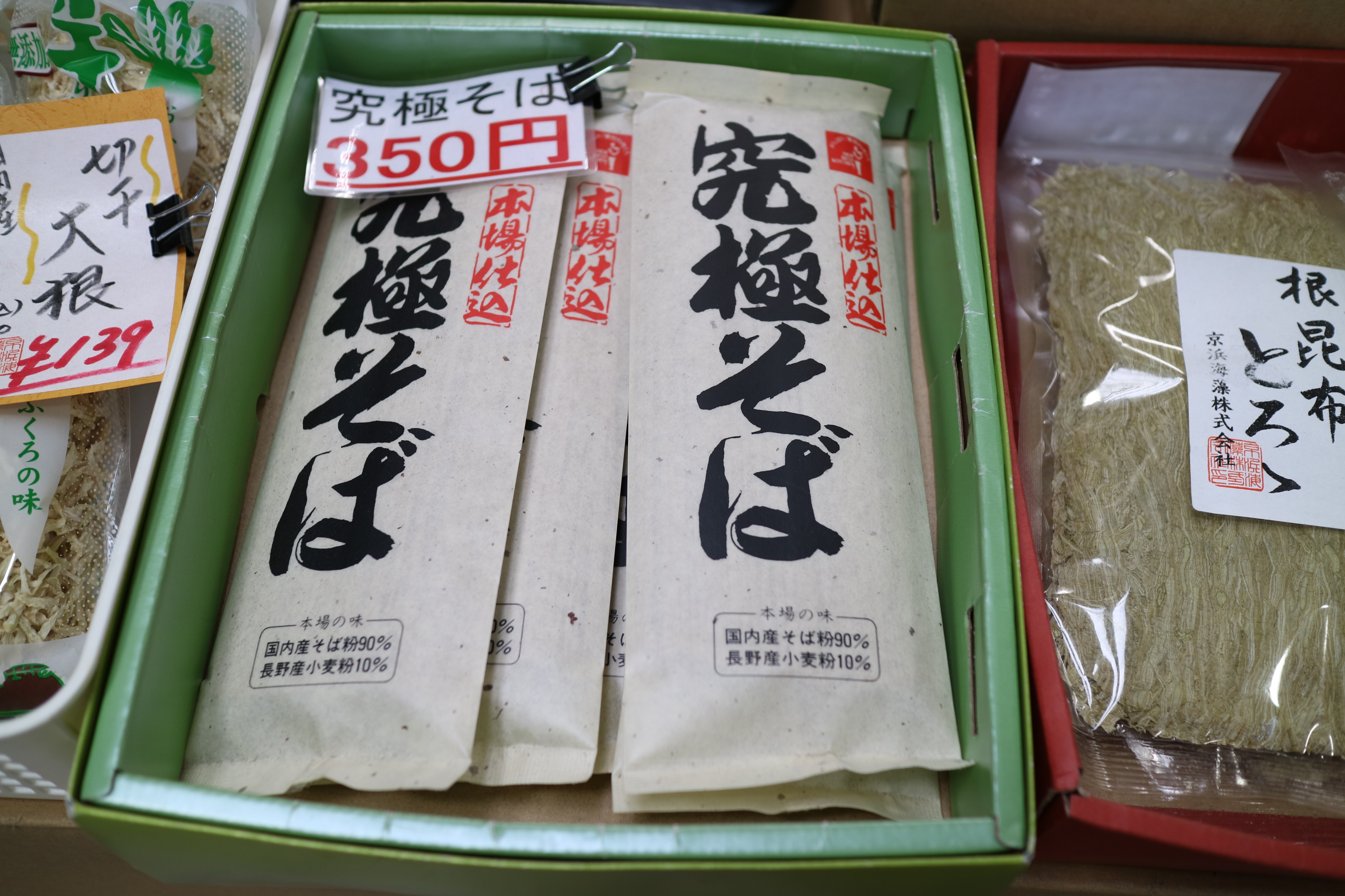 川崎市地方卸売市場南部市場海鮮恵方巻蕎麦寿司
