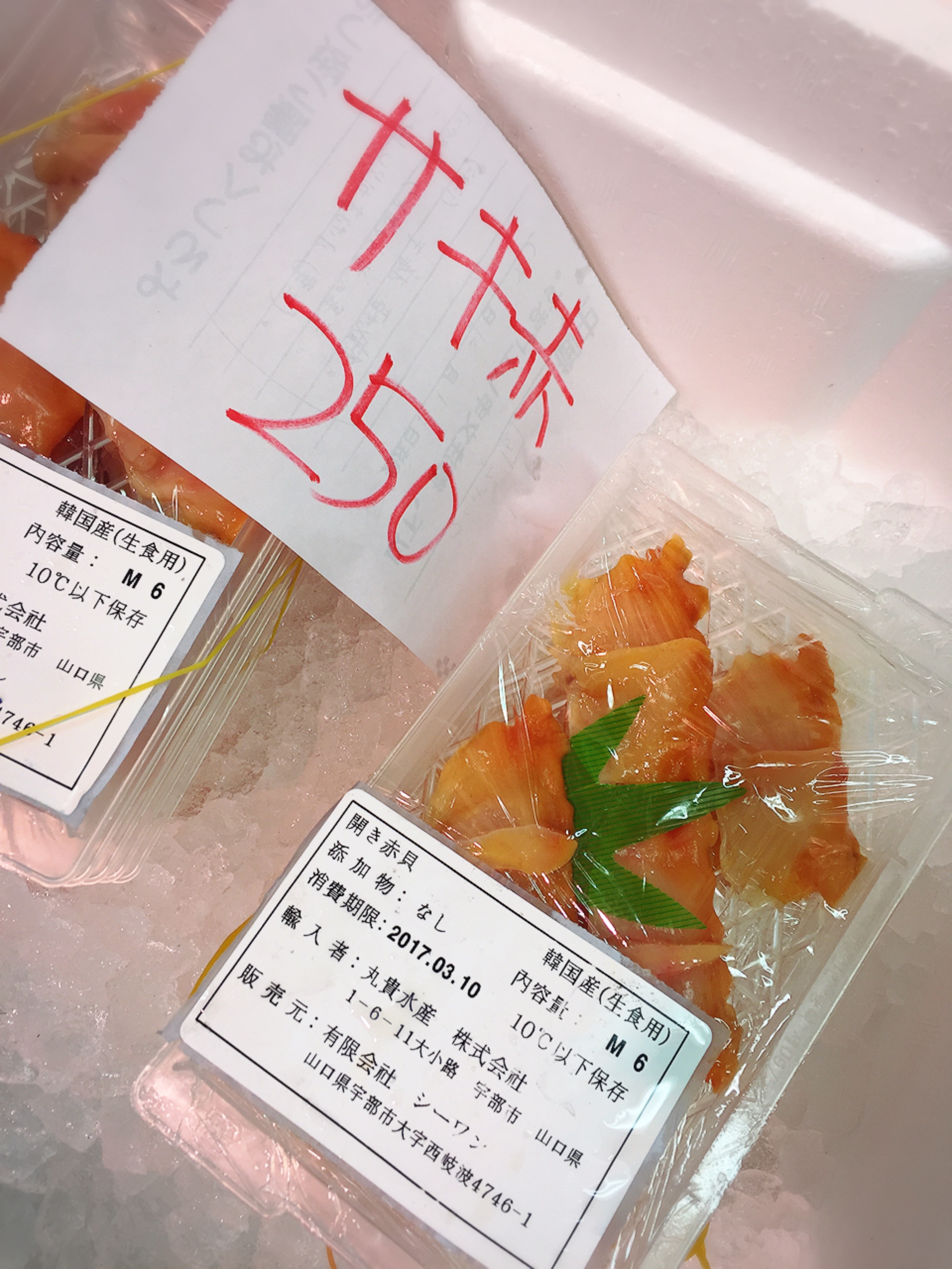 川崎市地方卸売市場南部市場ひなまつりモザイク寿司