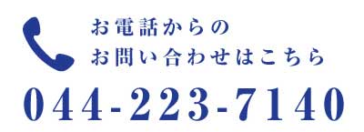 お電話からのお問い合わせはこちら 044-223-7140 川崎市場管理 株式会社 鈴木・貞尾