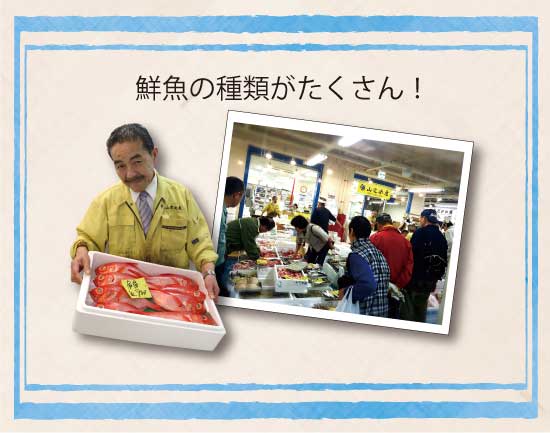山定水産　鮮魚の種類がたくさん！のテキスト、賑わう売り場、魚を持っている店員の写真