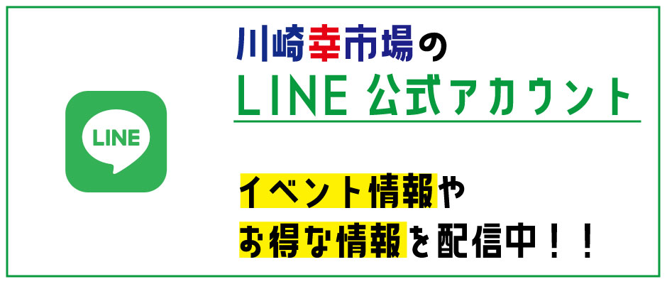 LINE-coupon_link