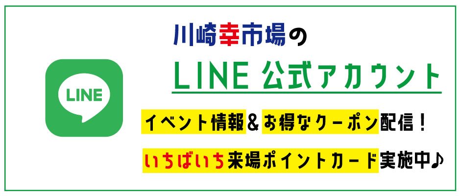 LINE-coupon_link